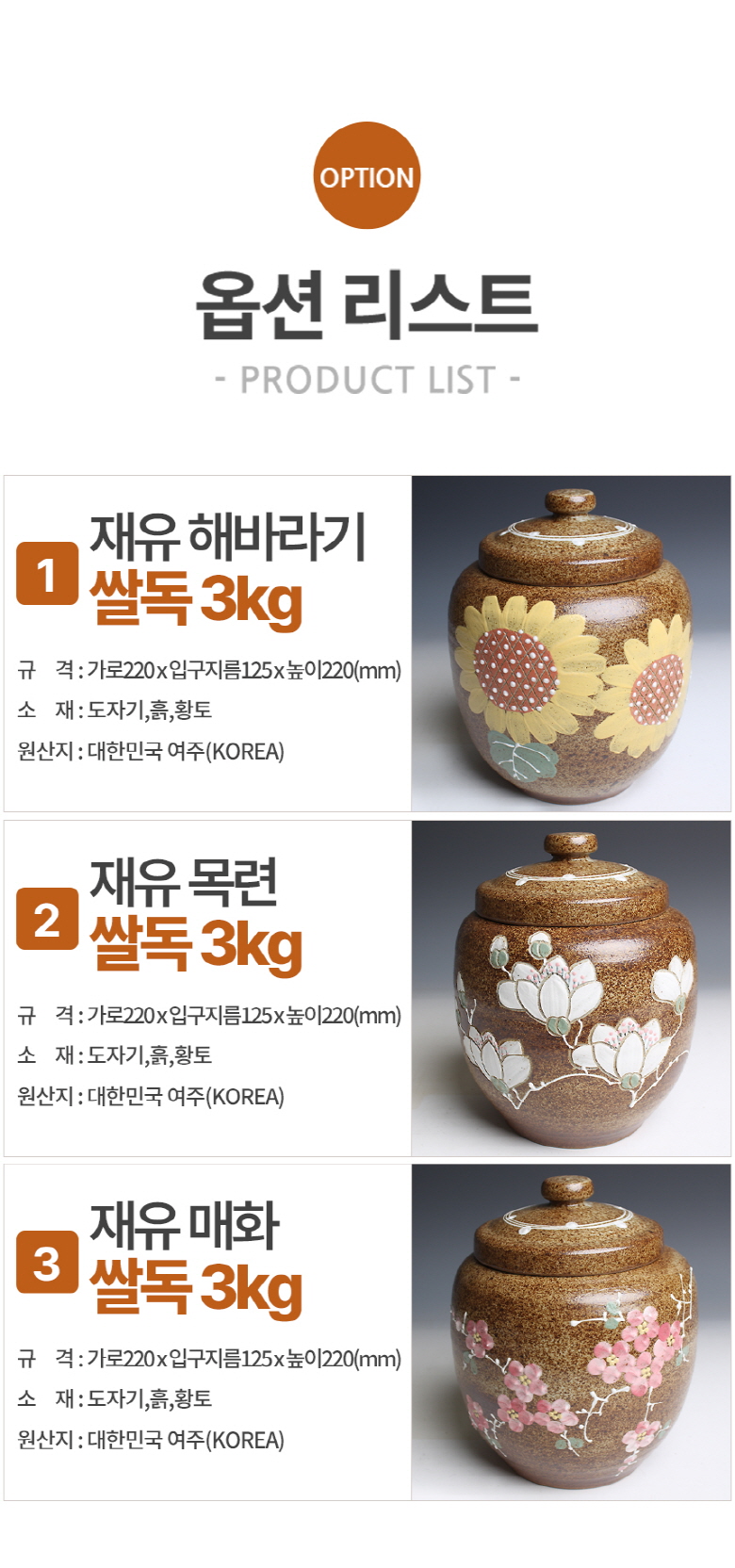 예다움 황토 항아리 쌀통 쌀독 잡곡통 3kg 상세 이미지 6